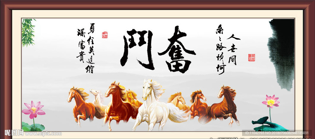 奋斗