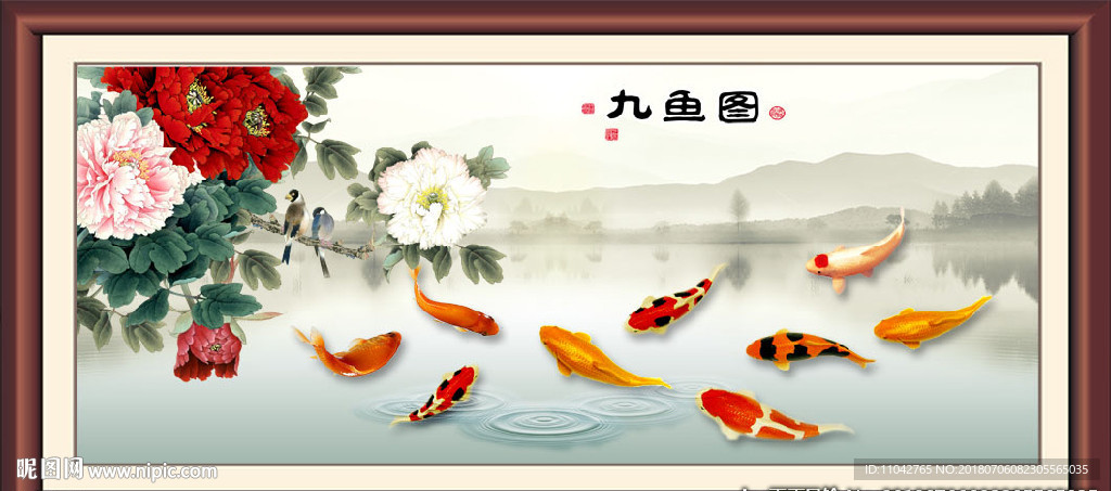 九鱼图