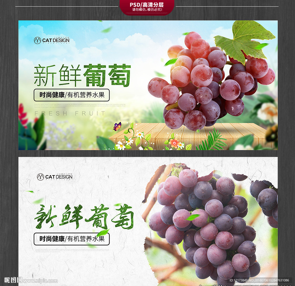 葡萄
