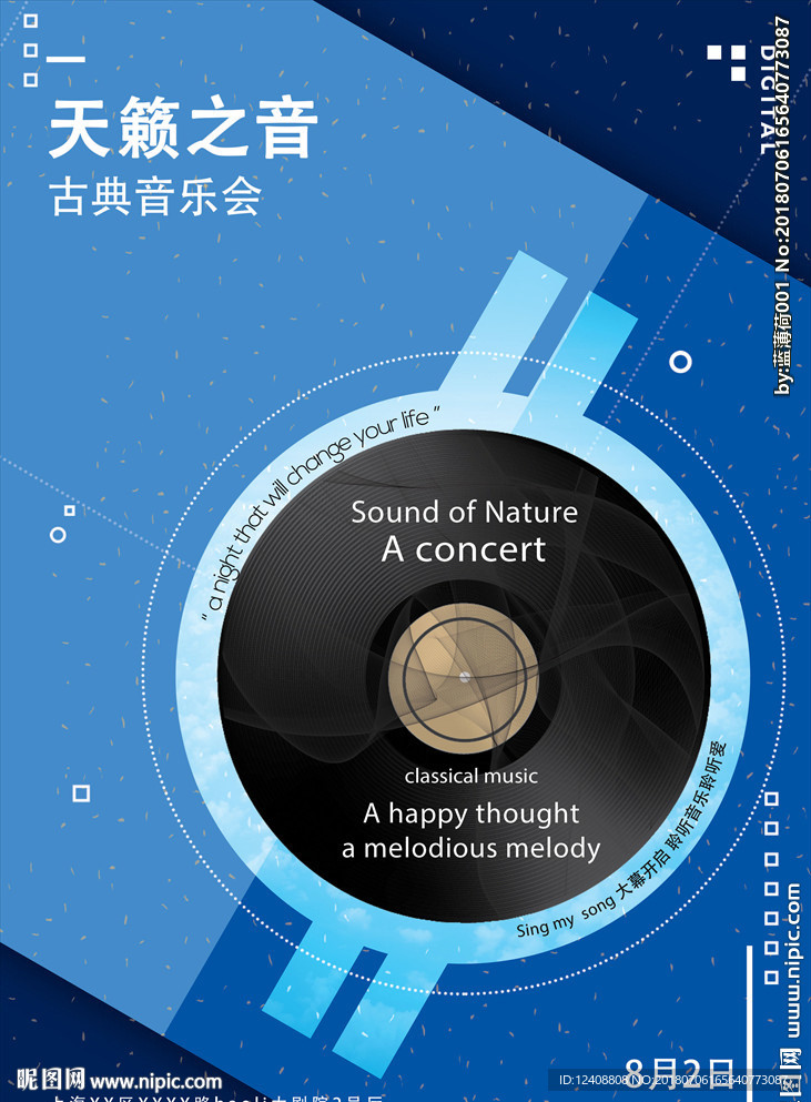 音乐会海报