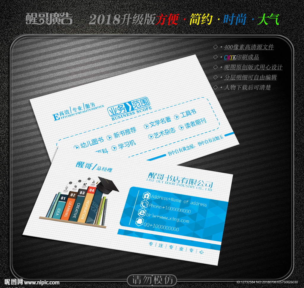 书店名片