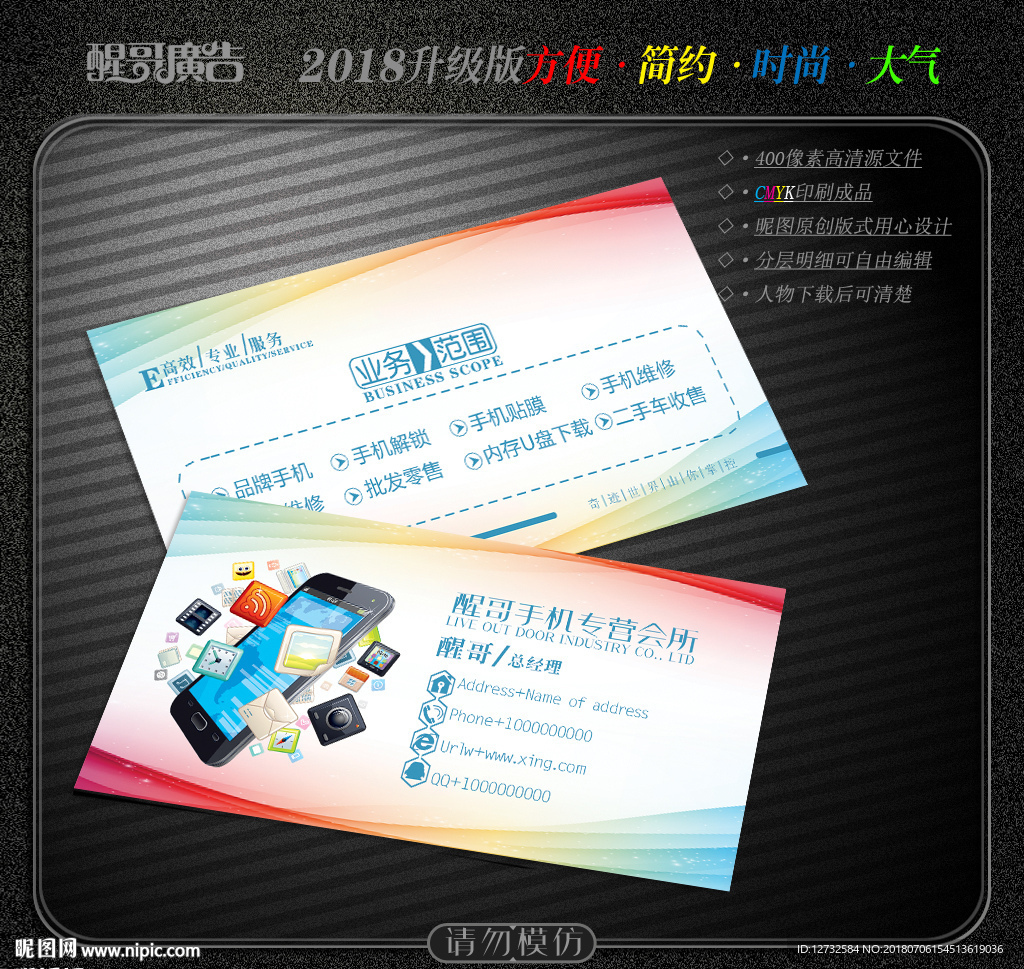 手机名片