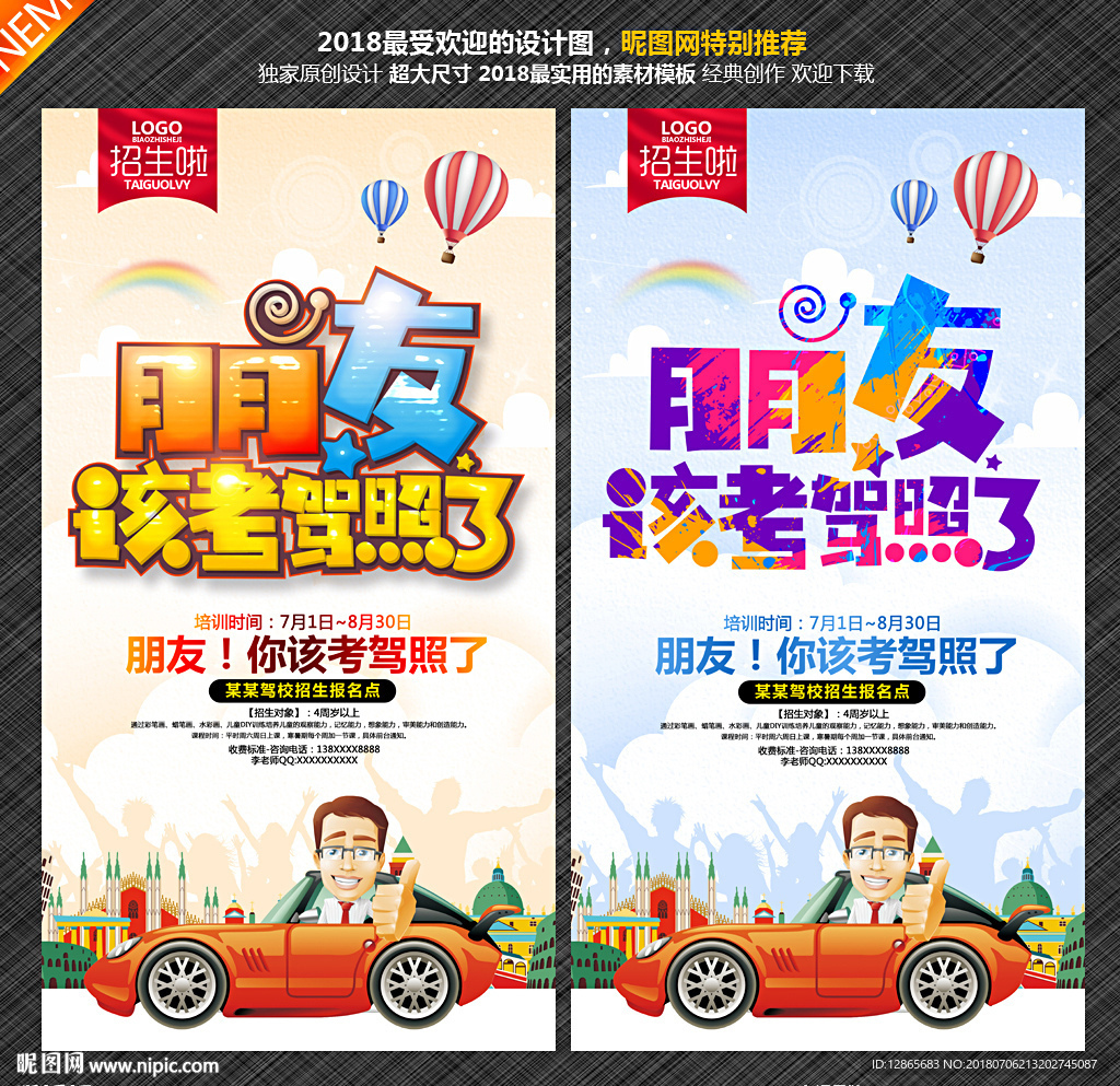 驾校