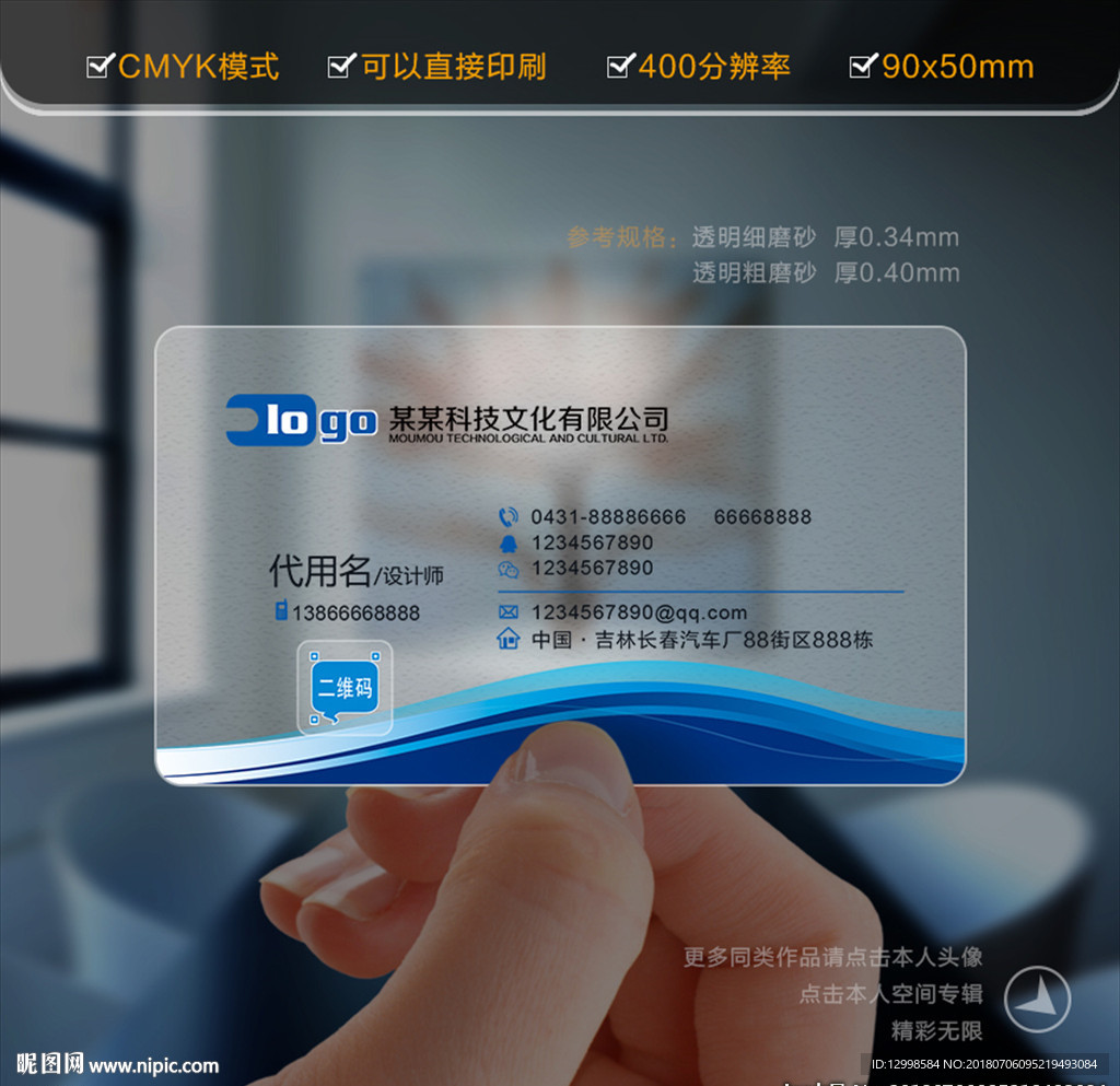 科技名片