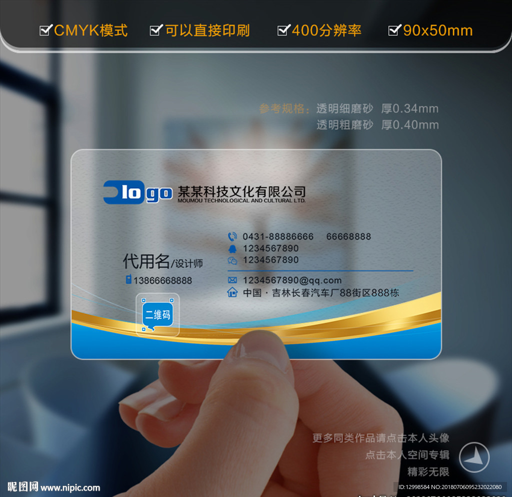 高档名片