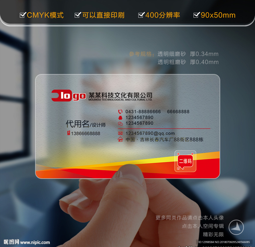 红色名片