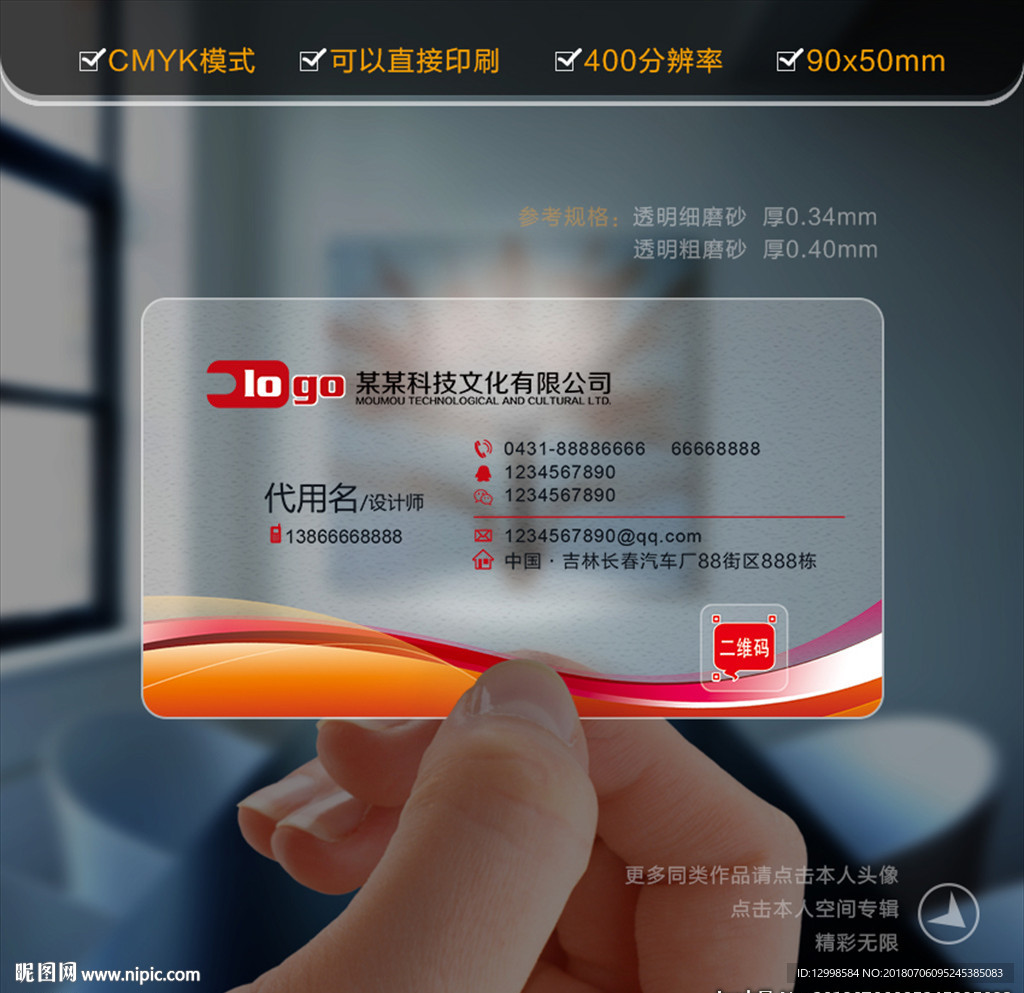 名片设计