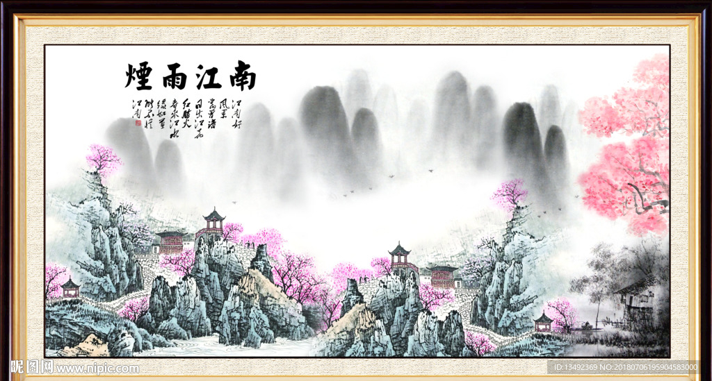山水
