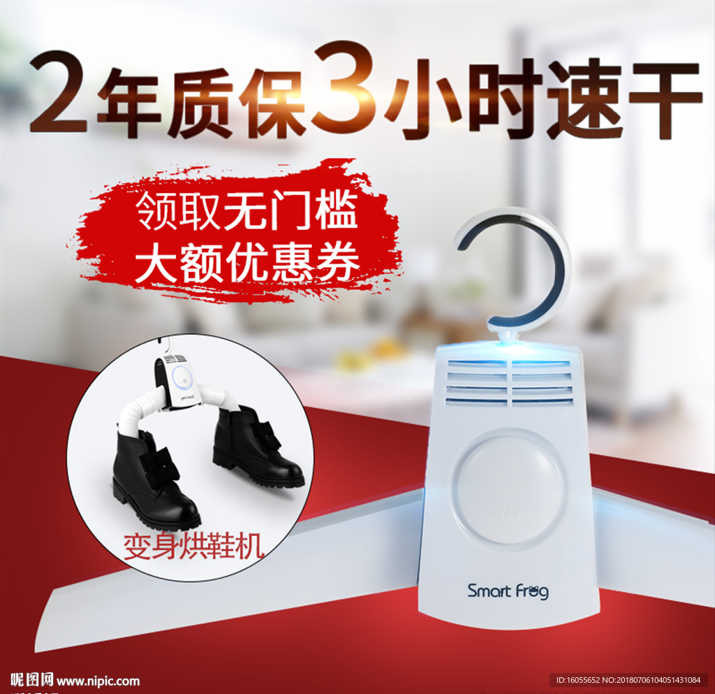 烘干衣架 烘鞋机