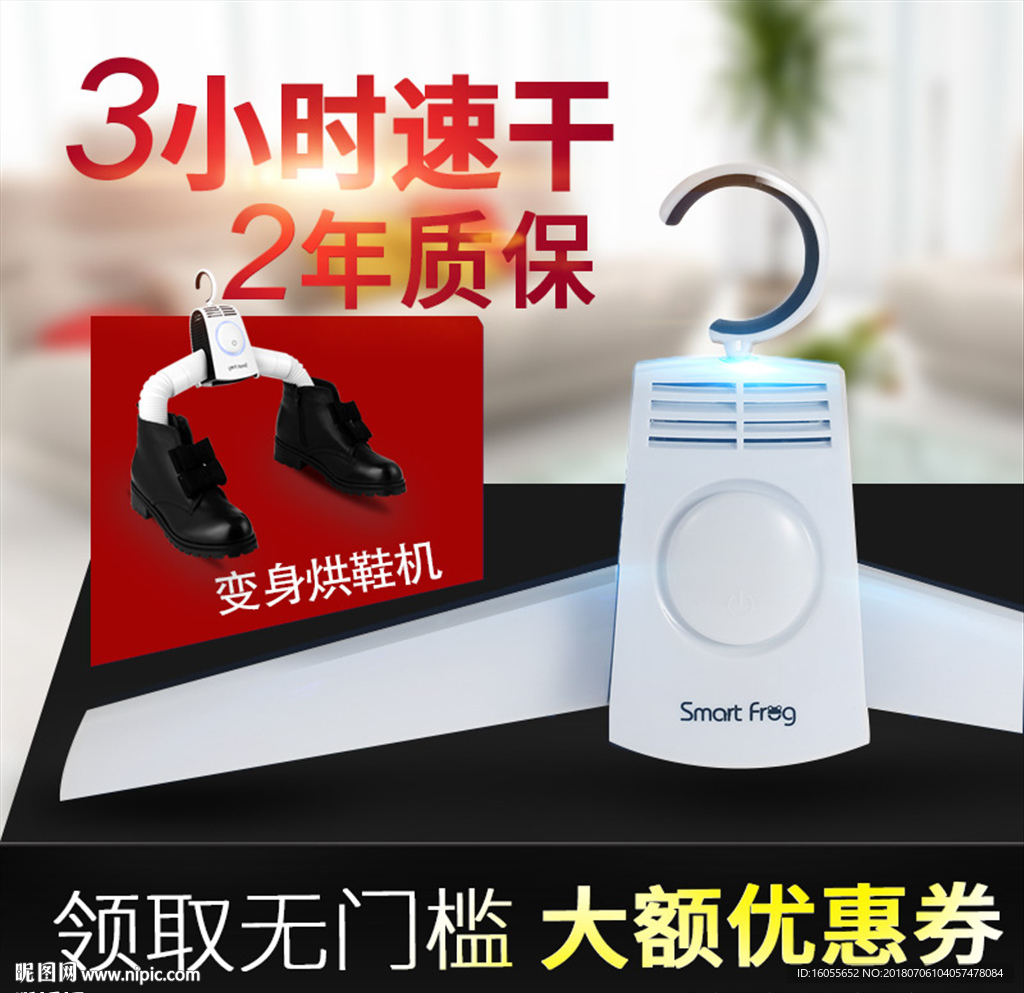 烘干衣架 烘鞋机