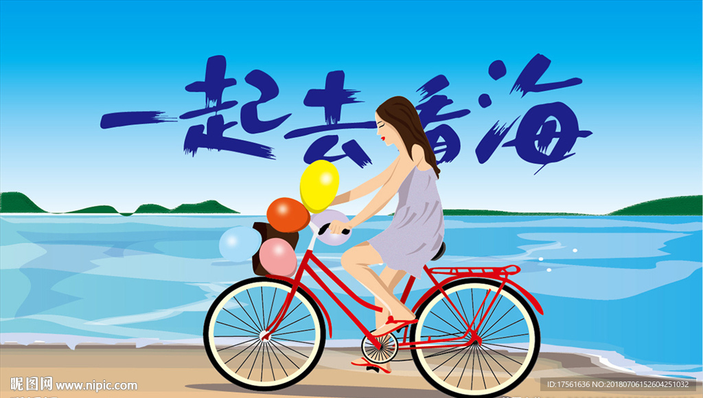单车女孩