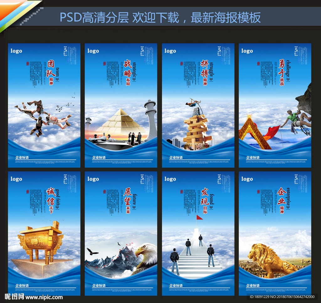 企业文化