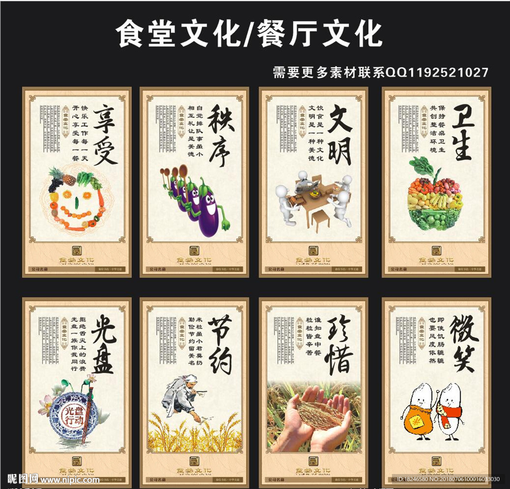 食堂文化