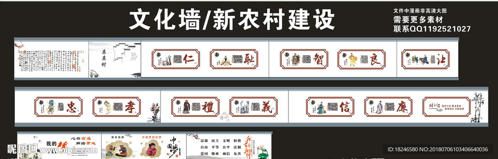文化墙