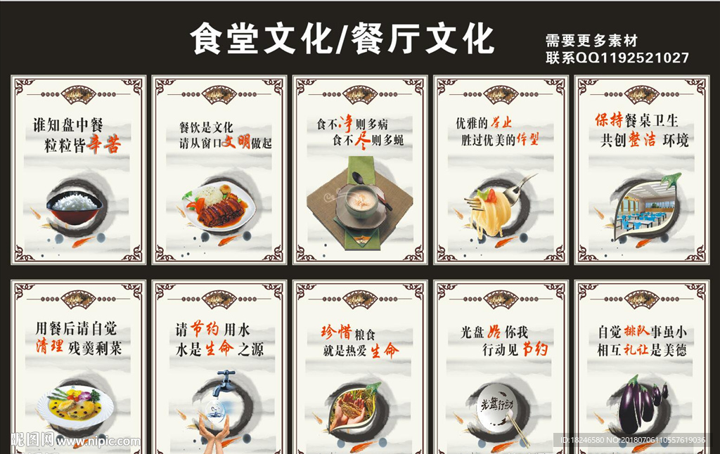 食堂文化