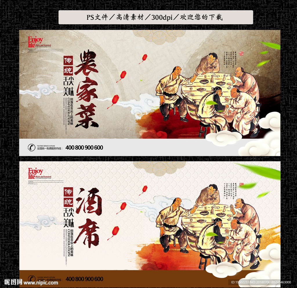 农家菜