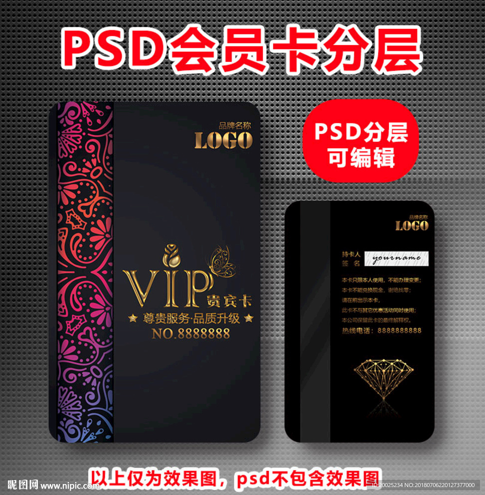 美容VIP卡