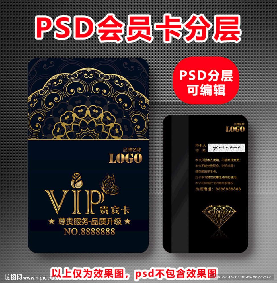 美容VIP卡