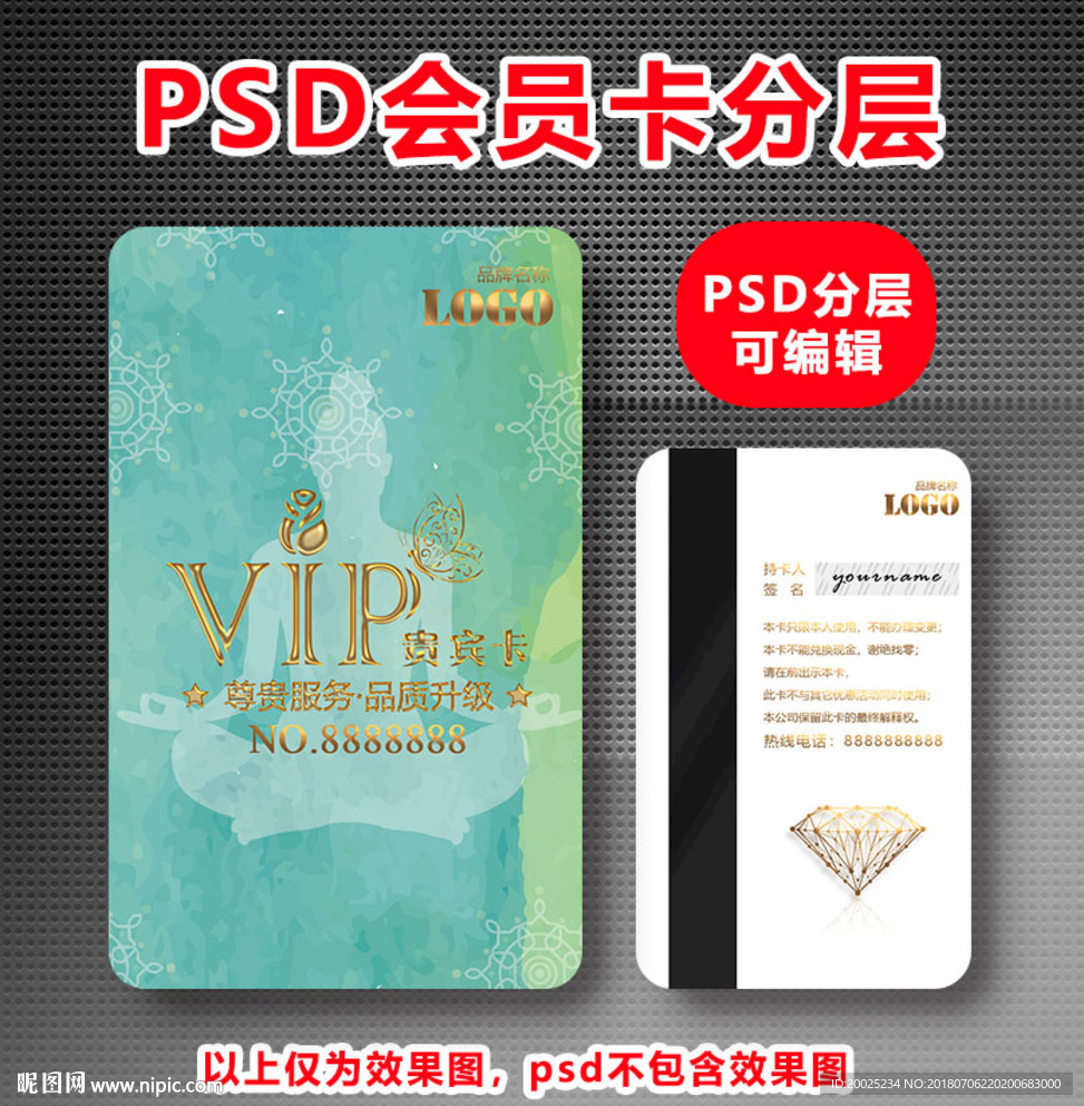 瑜伽VIP卡