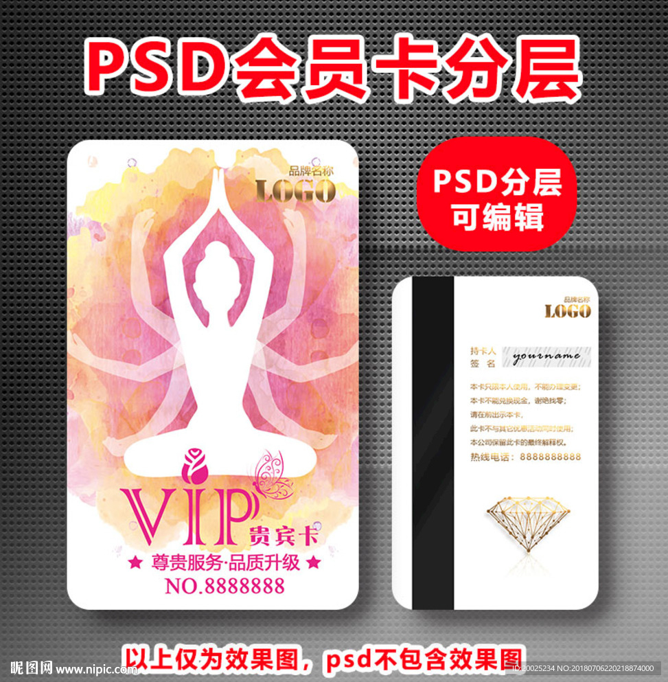 瑜伽VIP卡