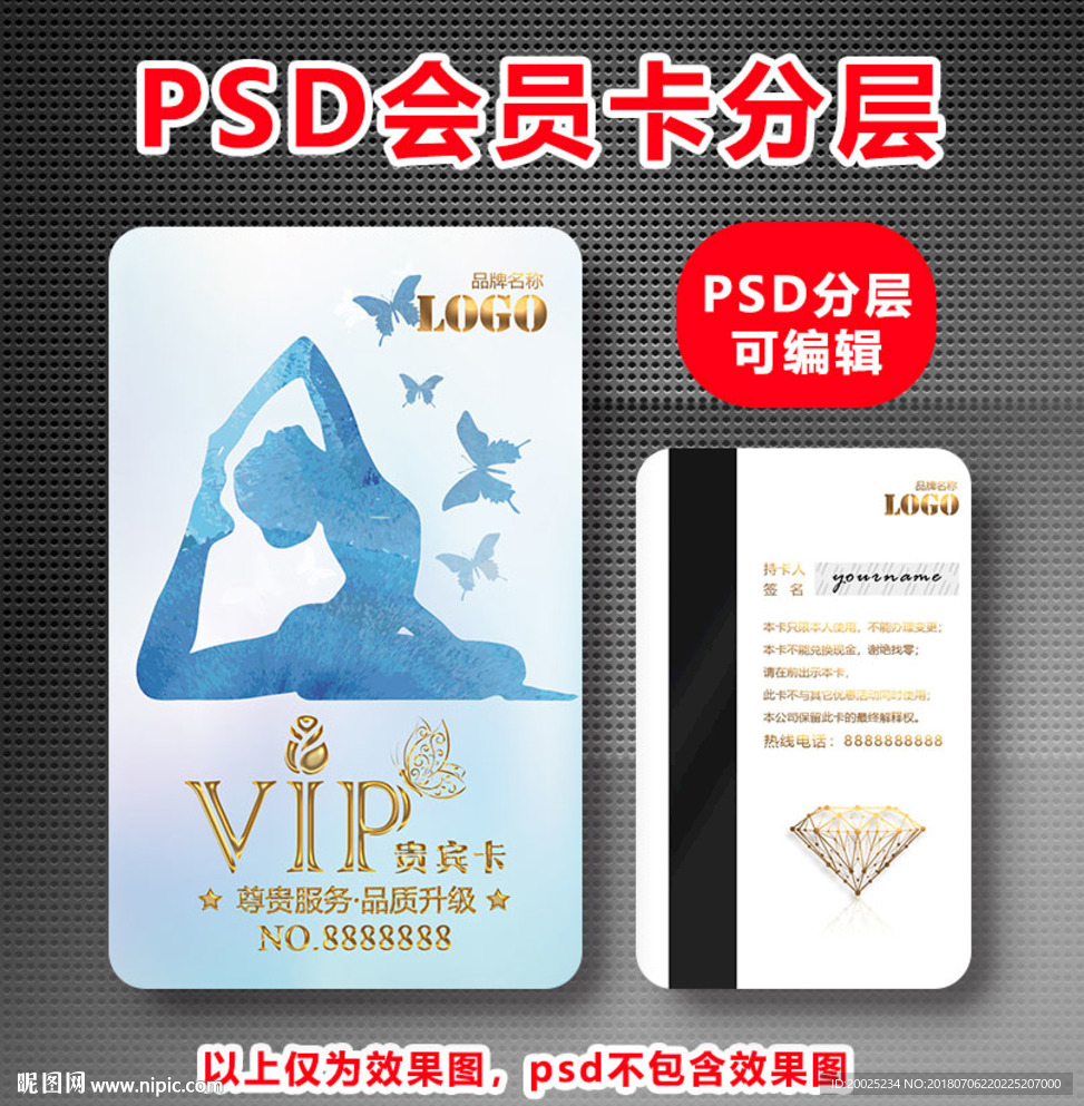 瑜伽VIP卡