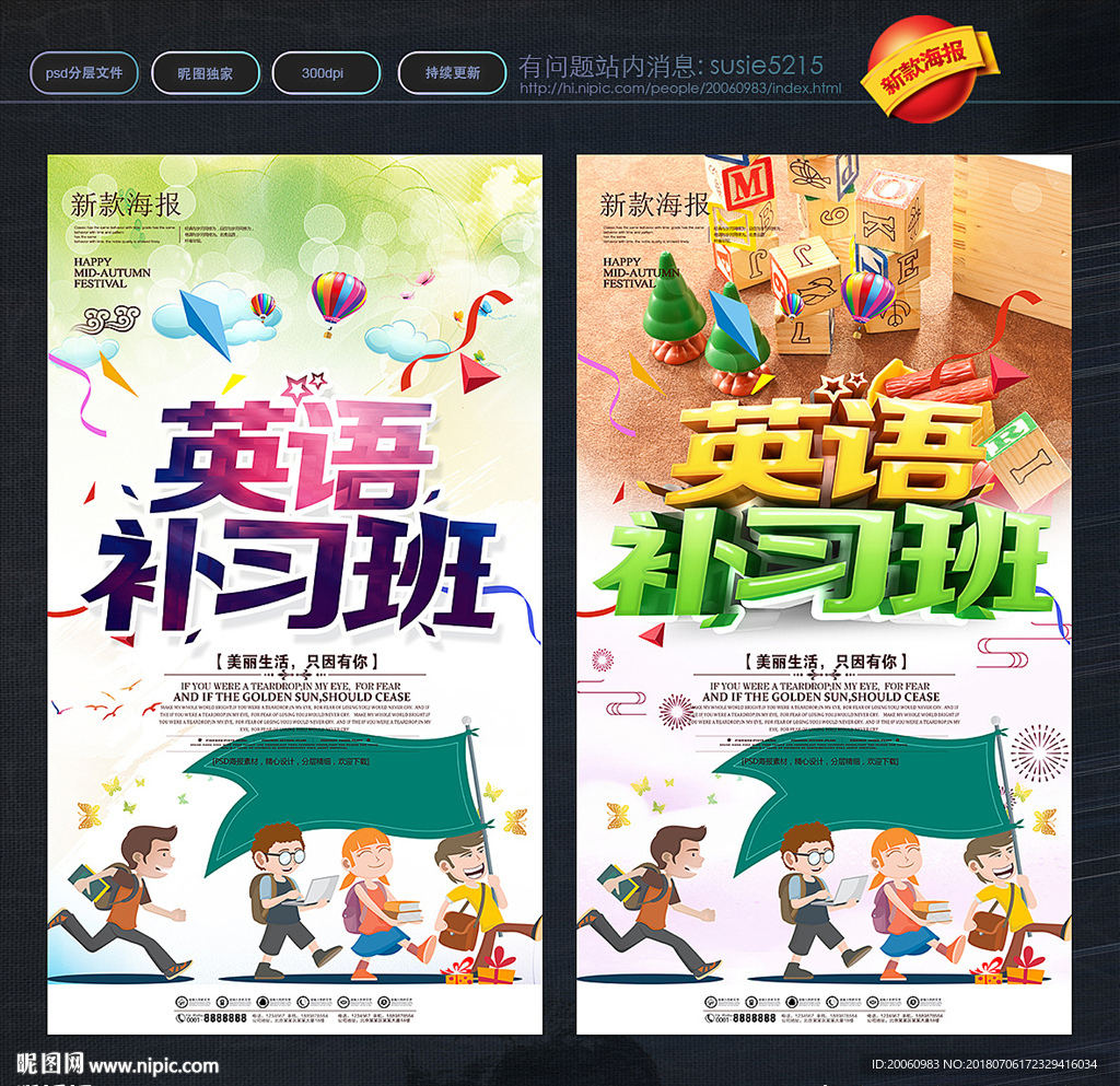 英语班