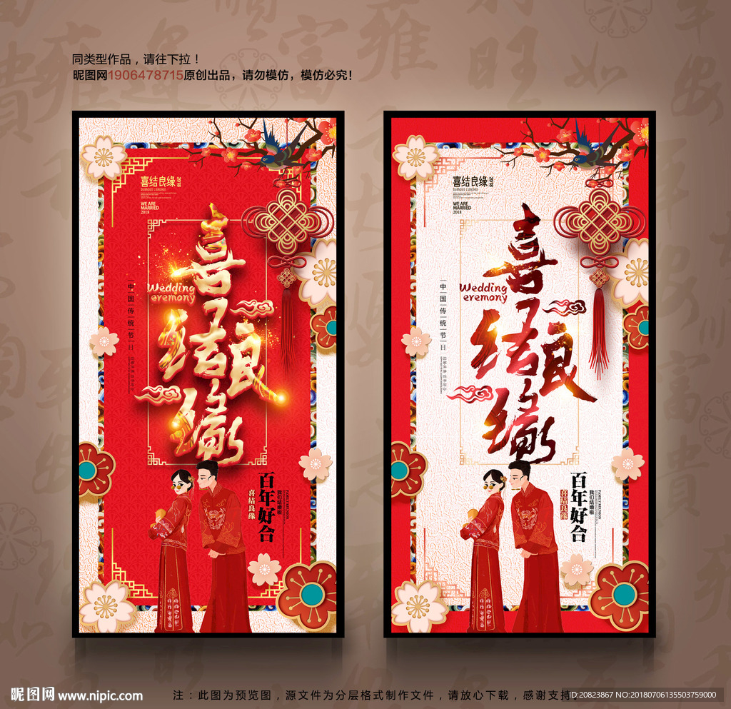 婚庆