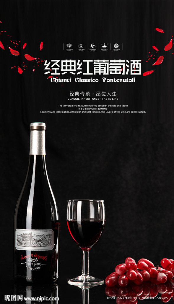葡萄酒