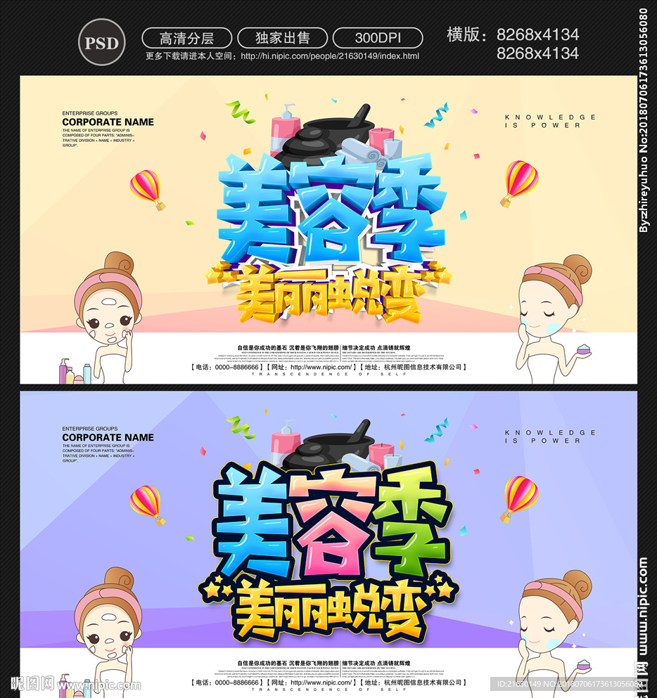美容
