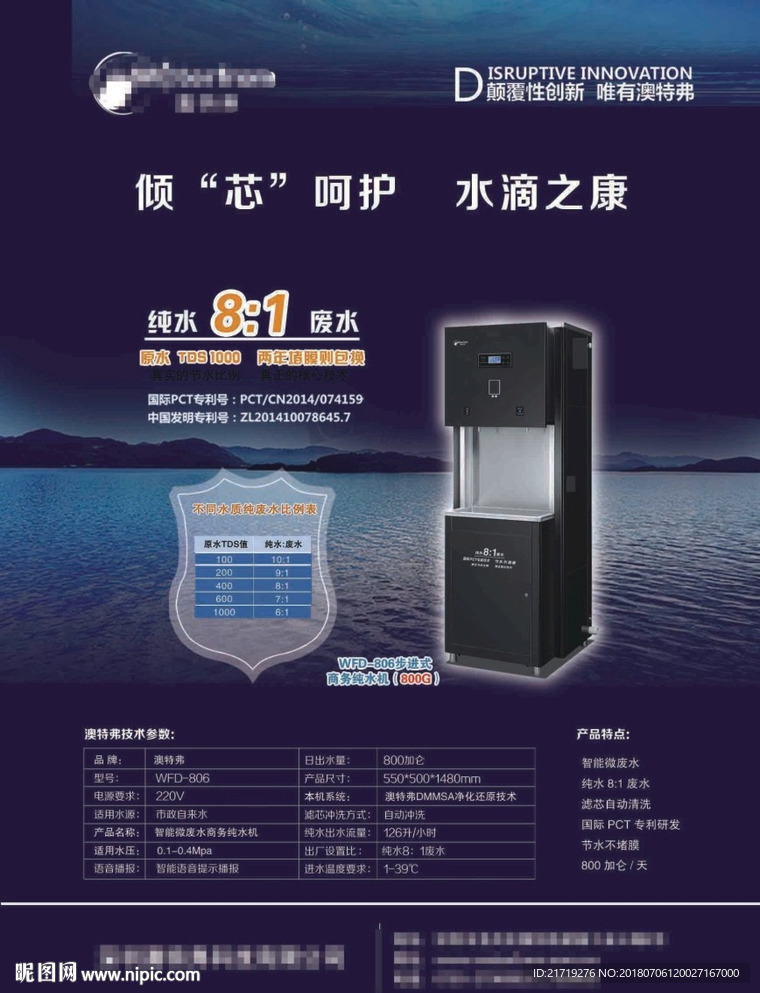 商用净水机