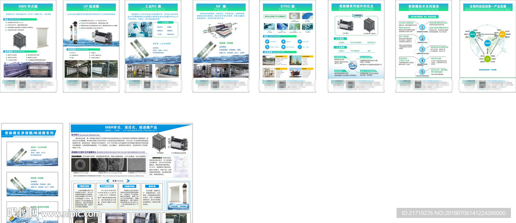 净水处理膜展板