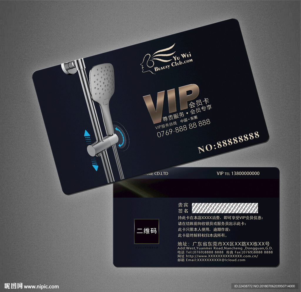 卫浴VIP卡