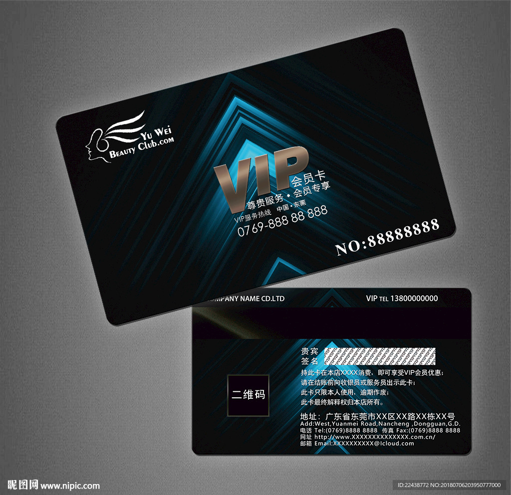 VIP卡