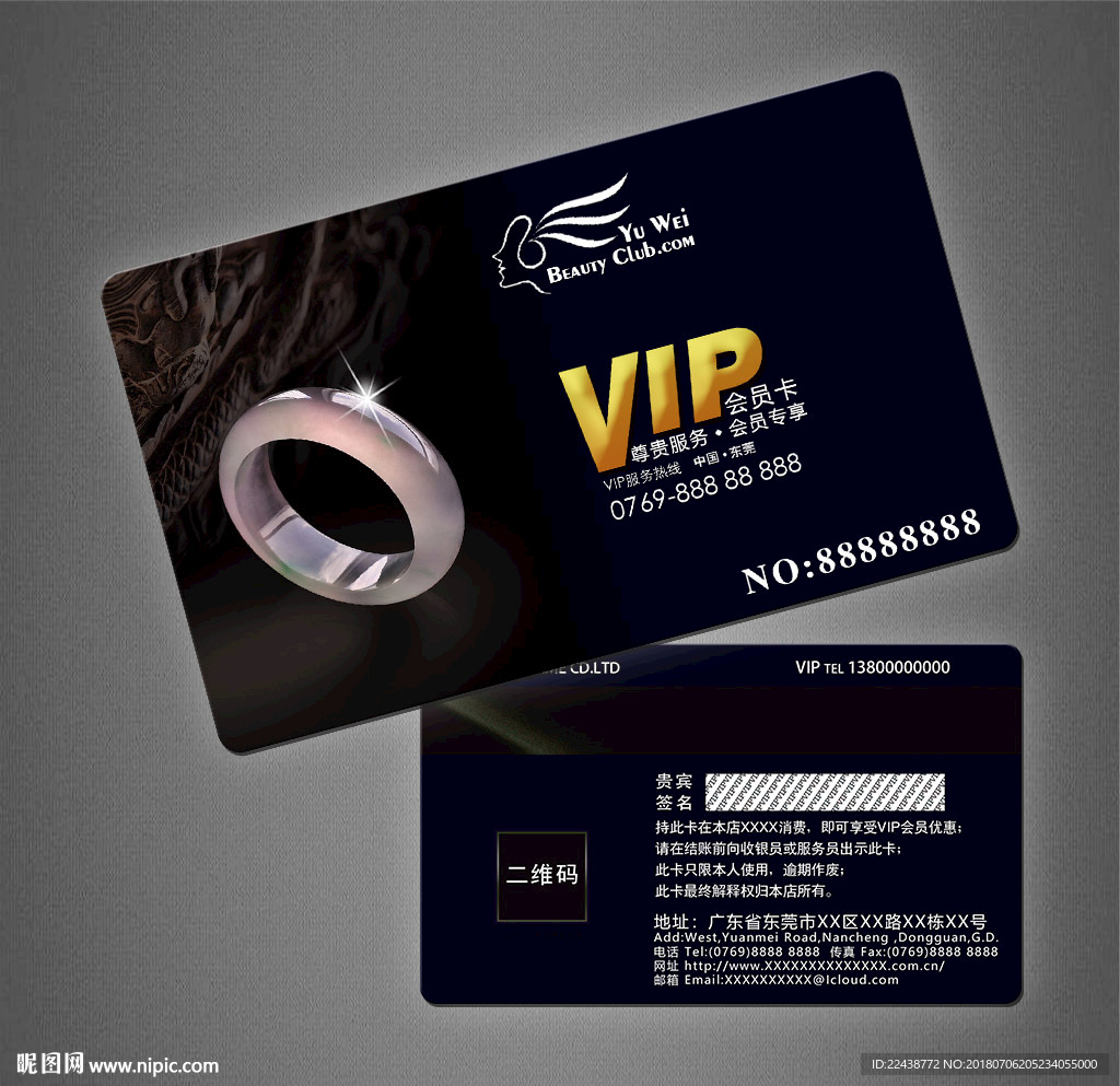 珠宝VIP卡