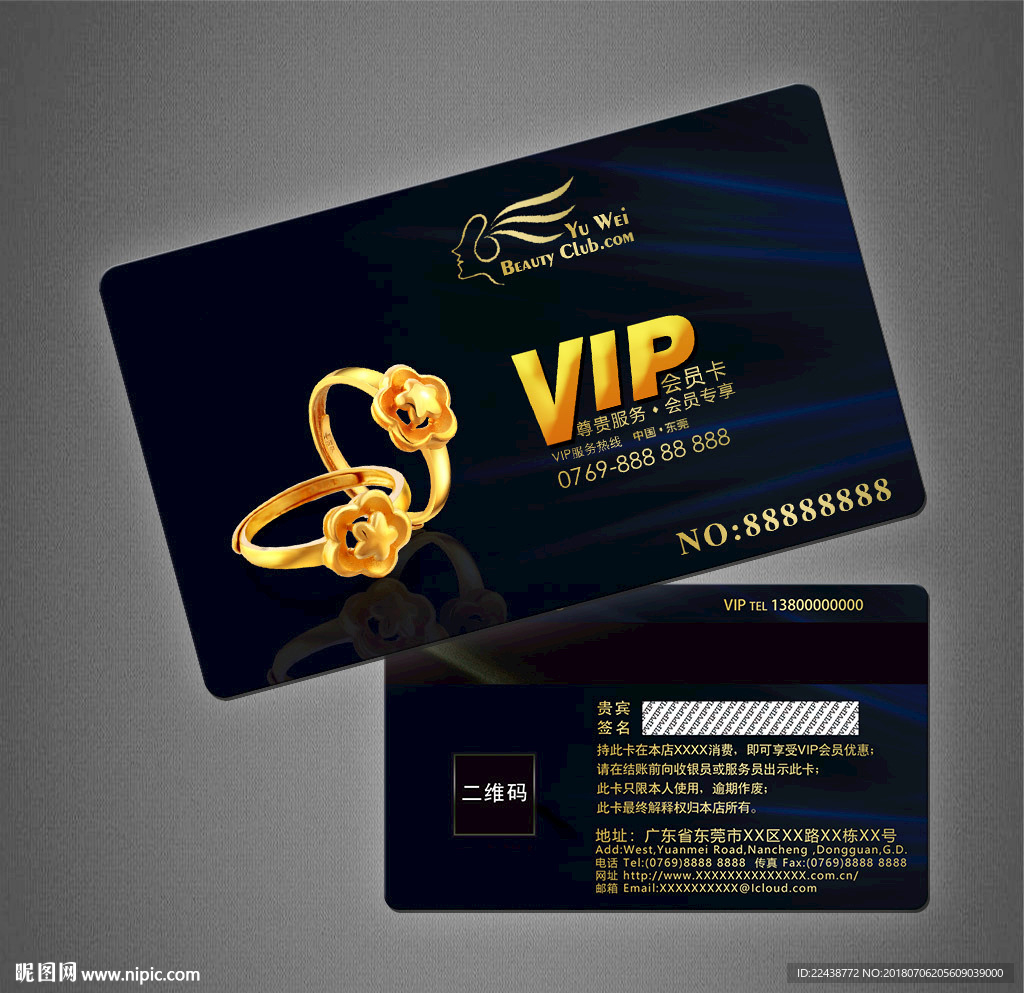 珠宝VIP卡