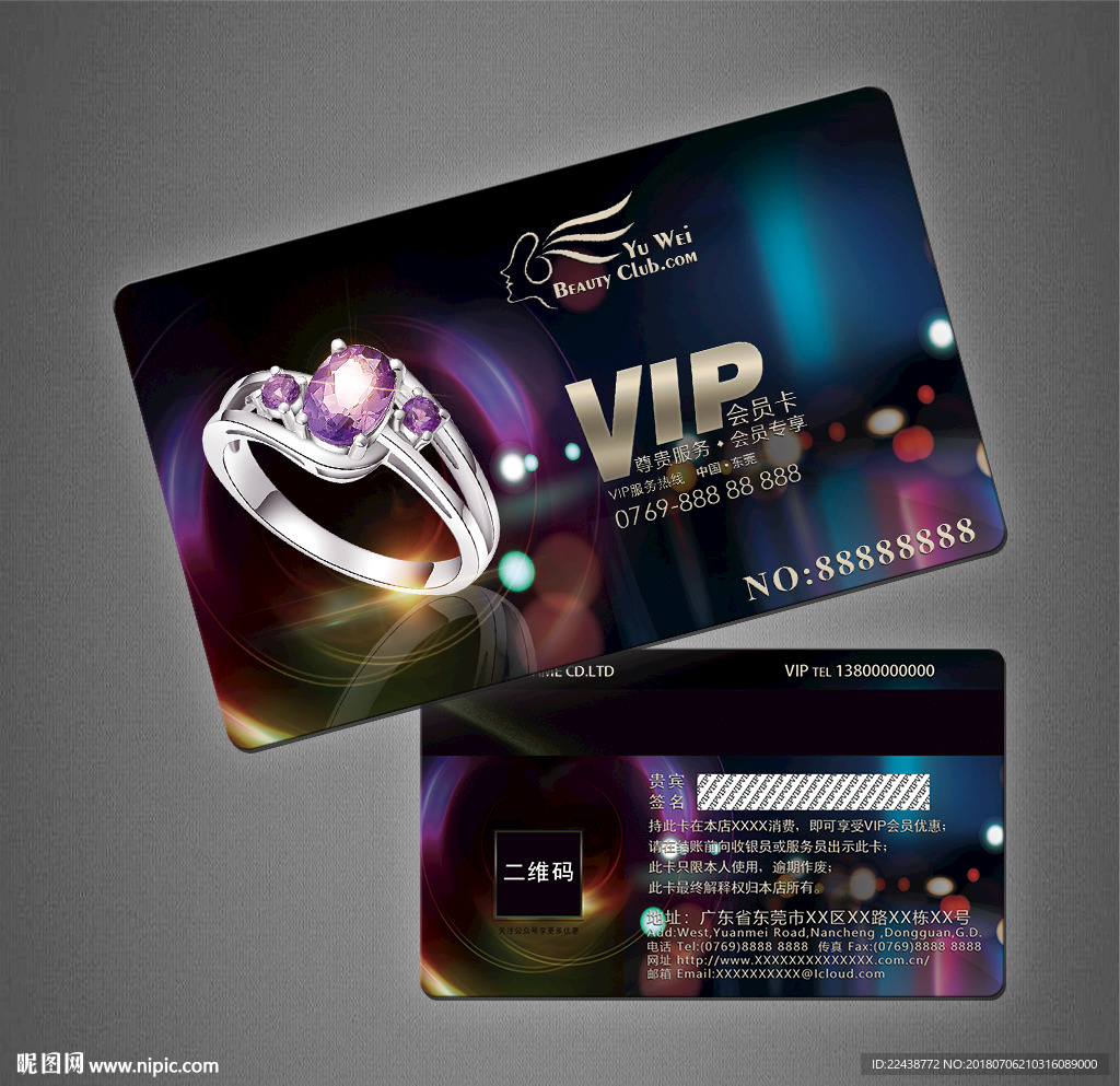 珠宝VIP卡
