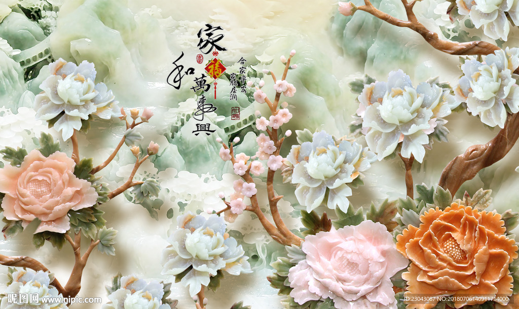 家和万事兴玉牡丹背景墙