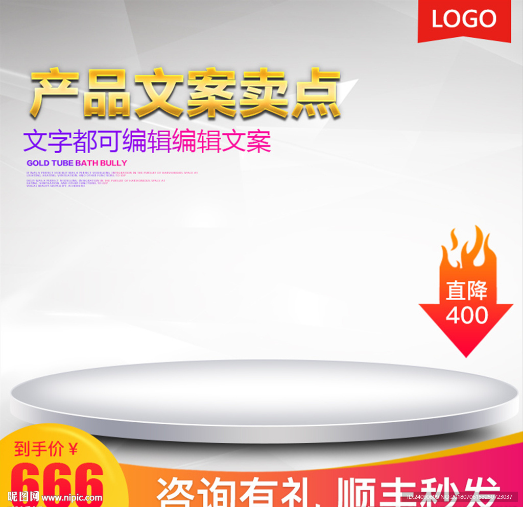 淘宝主图