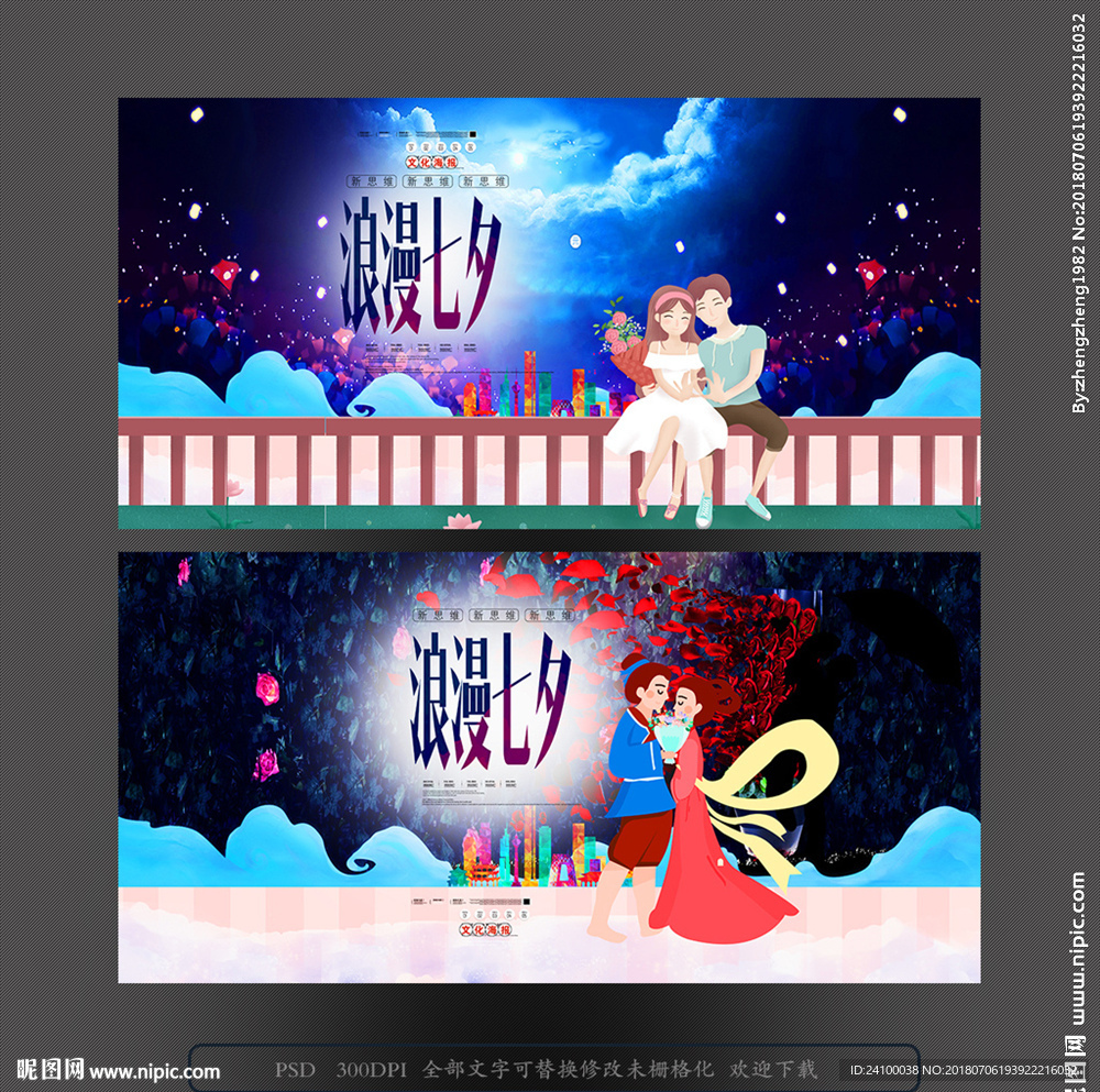 七夕