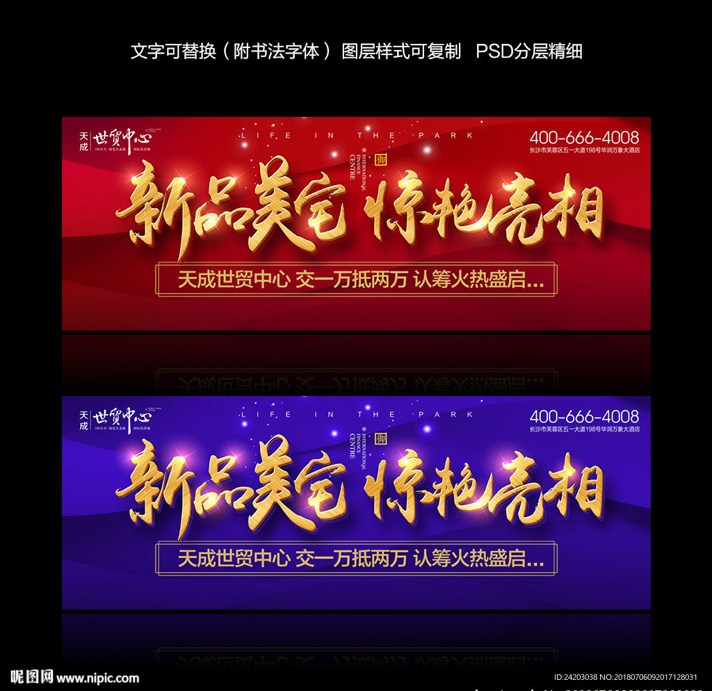 开盘盛典