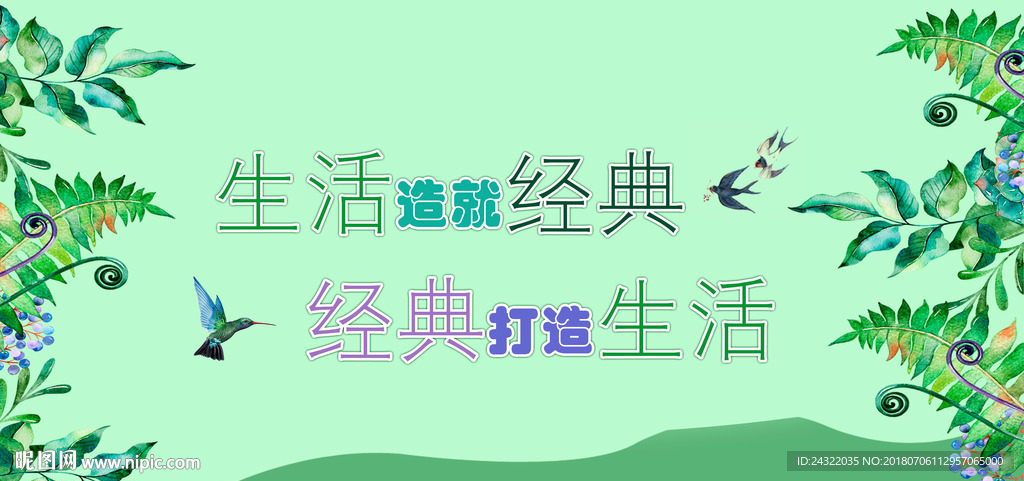 围栏广告 围挡 食品 高档小区