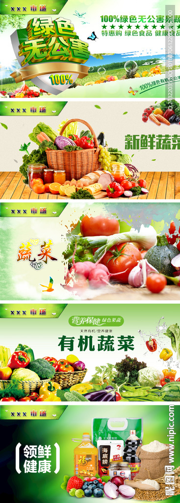 市场 蔬菜 海鲜 生鲜 水产