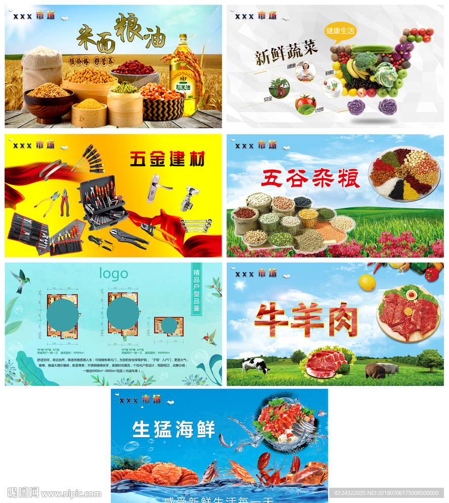 五金建材 蔬菜 新鲜 杂粮 牛