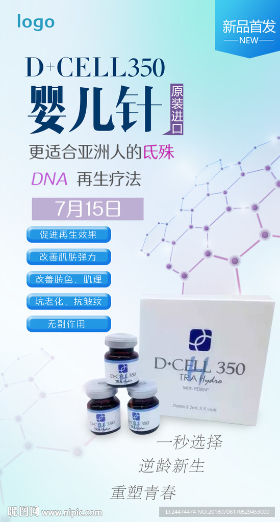 婴儿针