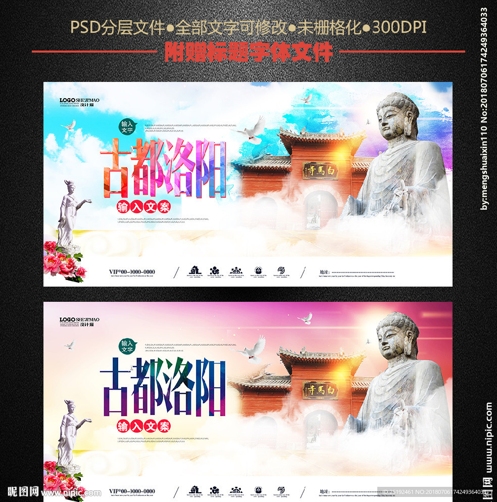 古都洛阳
