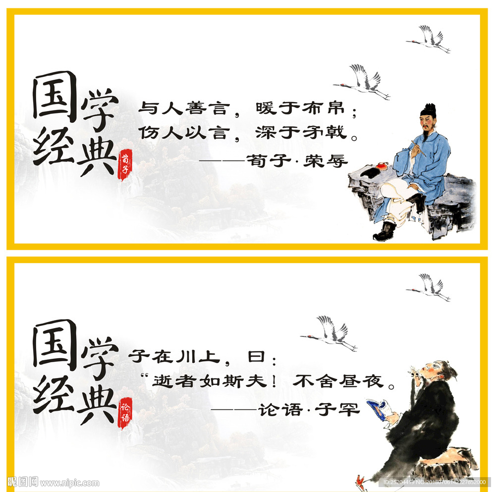 国学经典