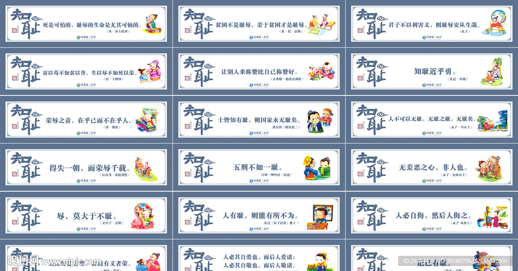 知耻