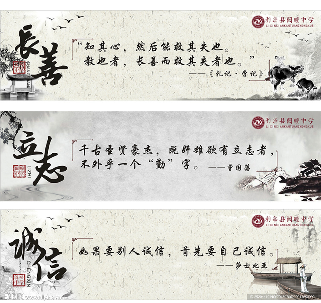 立志