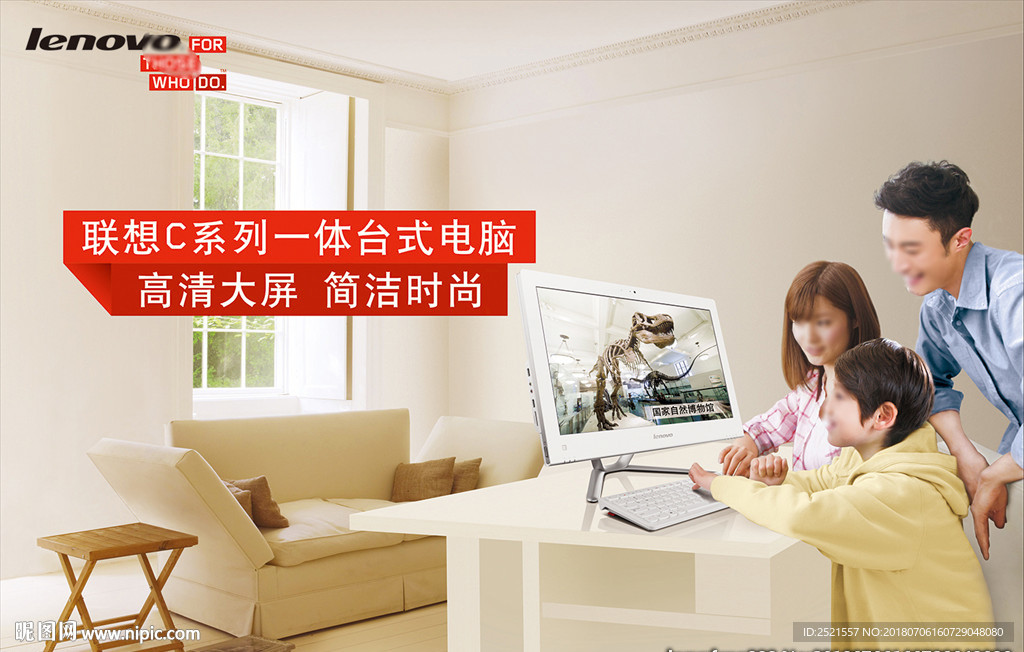 联想一体机c系列