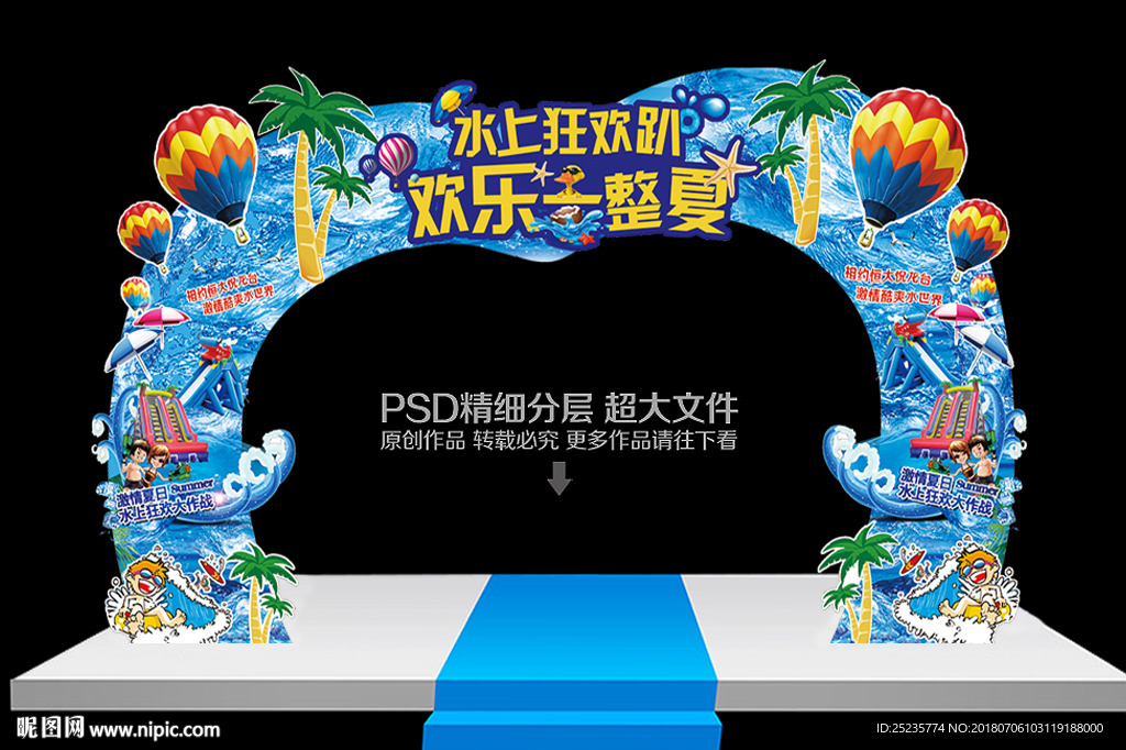 水上乐园门头造型图片